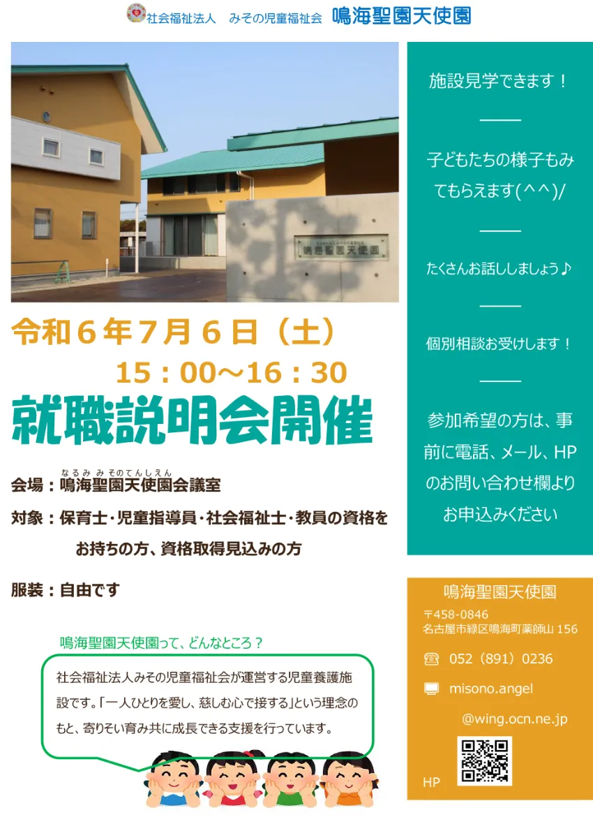【中古】 竹、節有りて強し 児童養護施設の子らと七十年/文芸社/はせがわ園子 竹、節有りて強し: 児童養護施設の子らと七十年 | はせがわ 園子