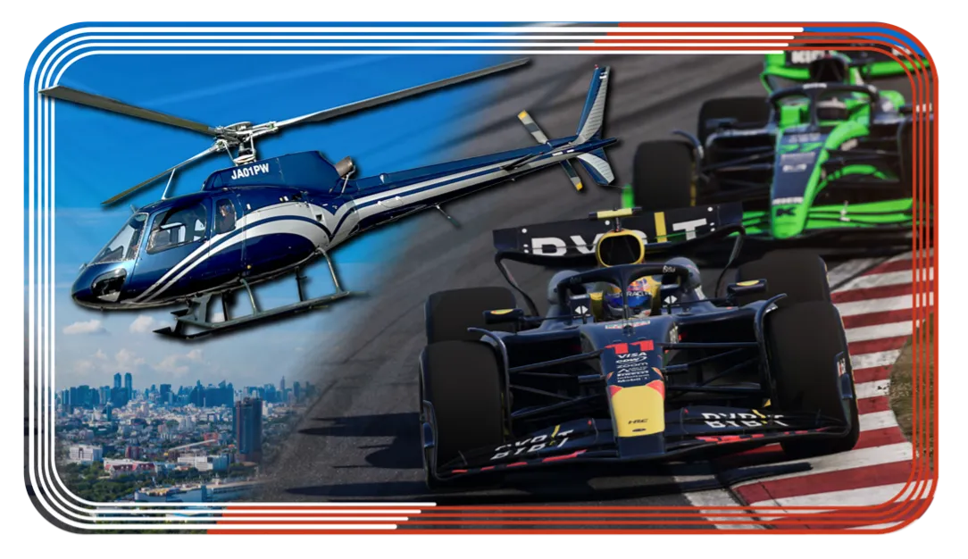 2025年F1日本グランプリ「 鈴鹿サーキット送迎ヘリコプター」予約開始