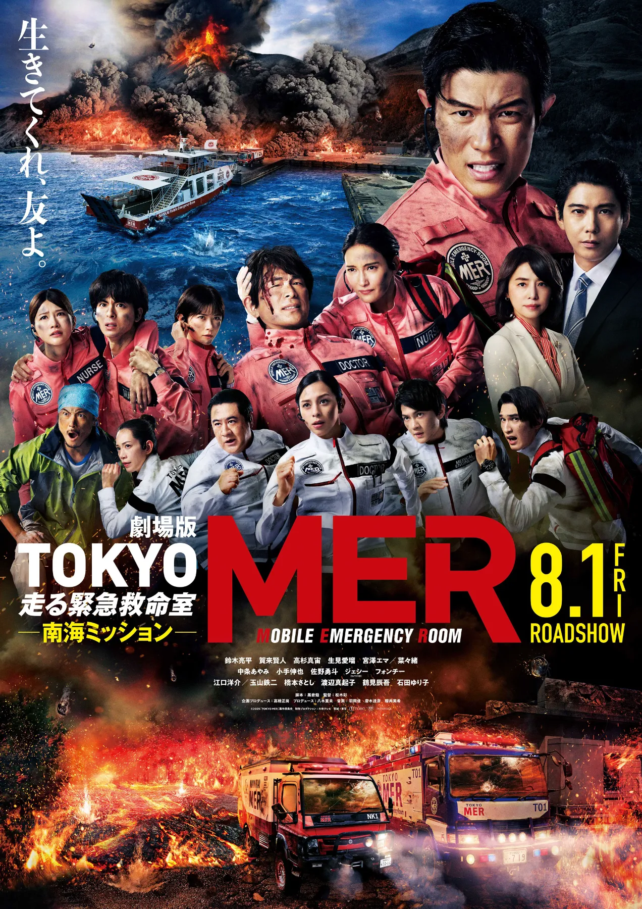 TOKYO MER ヘルメット　ドラマver. TOKYO MER ドラマver.ヘルメット - メルカリ