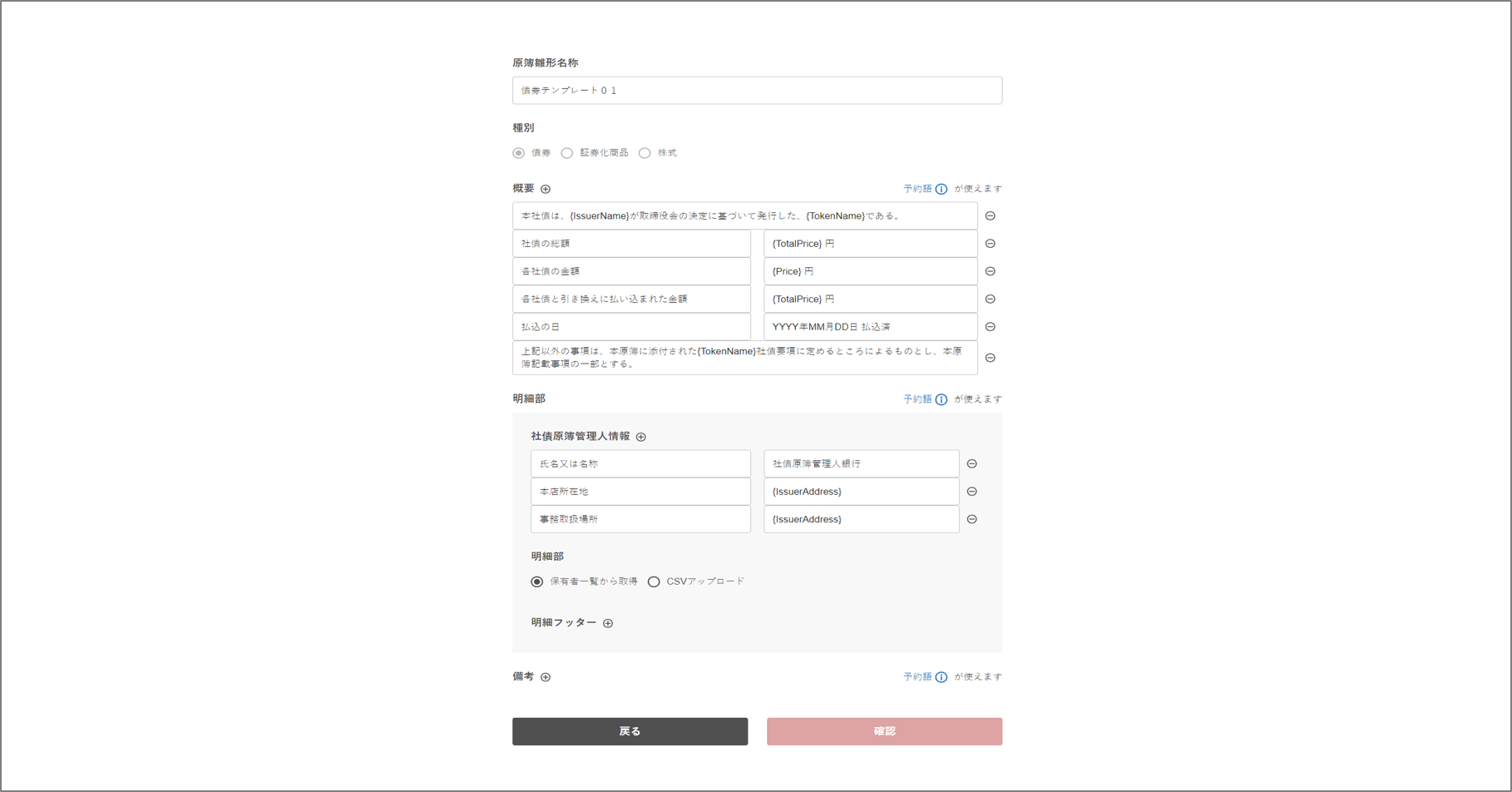社債セキュリティートークン（ST）の潮流と今後の展望