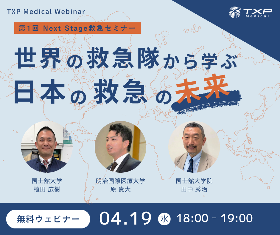 東洋医学博士ドクター中野 アメリカが認めた世界最高峰の施術