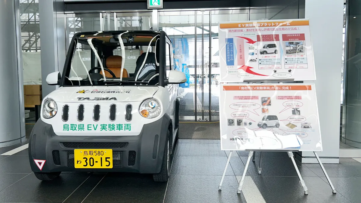 とっとり産業未来フェス」にTAJIMA E-RUNNER パイクスピークspl