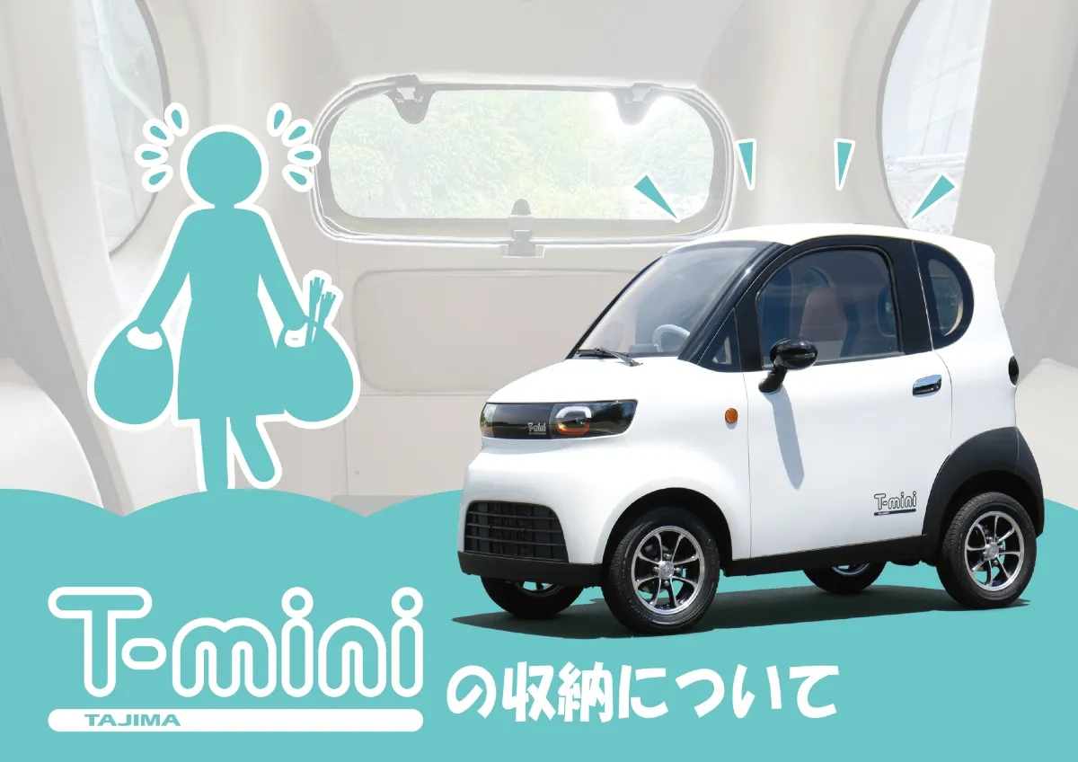 T－matボーダー  ドゥロワー再値下げですmini miniです ミニトゥーゴー デラックス プラス LED（New T-bar Color）＜全品7
