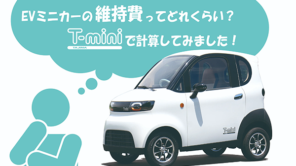 R E Iさん　配送費用　ミニカー登録書類、スペーサー費用 s-600x337_5d387bf9-6cad-4cd4-