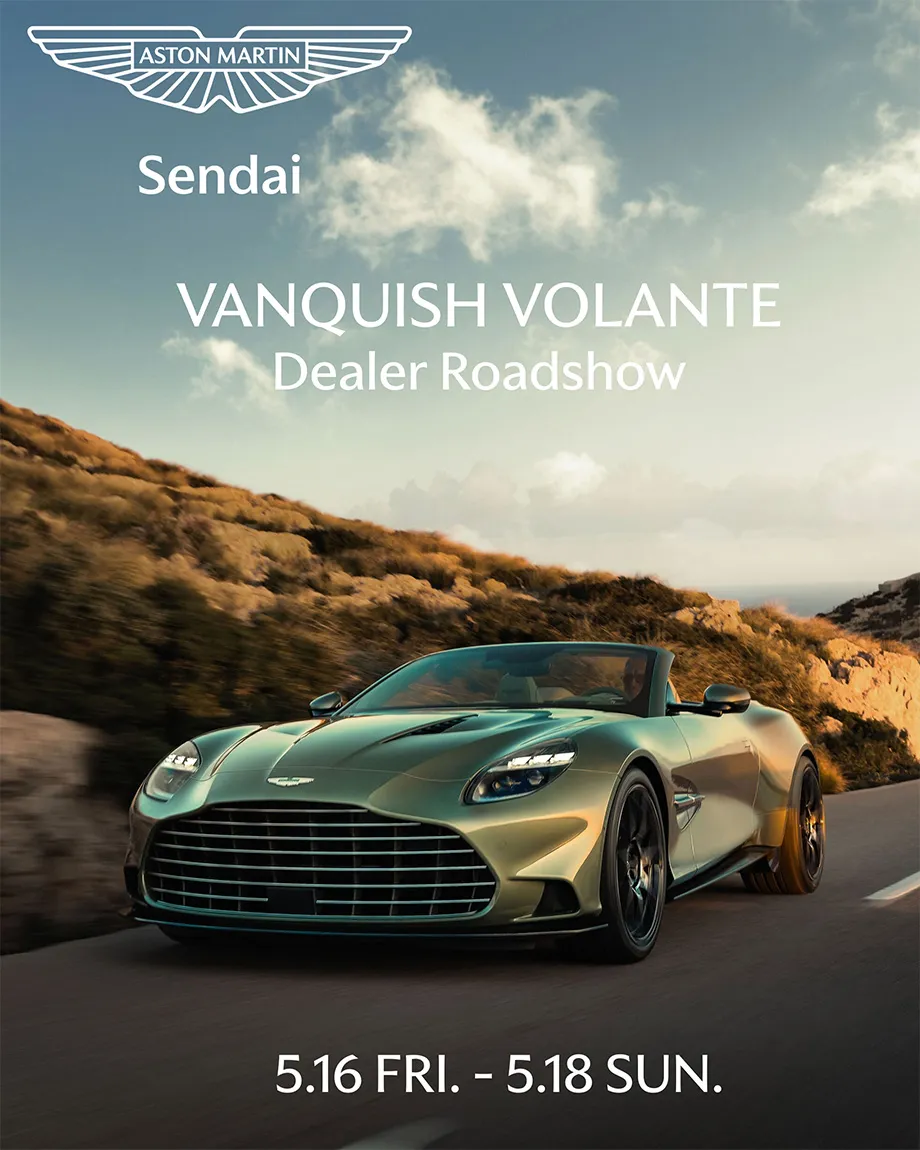 アストンマーティン仙台 VANQUISH VOLANTE 〜Dealer Roadshow
