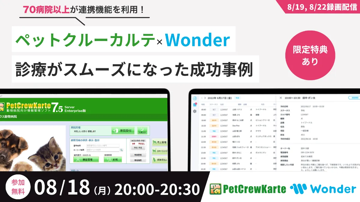 処分市 動物病院　顧客・カルテ 管理　システム　DellOP9020USFF ペットクルーカルテ7をリリース | ペットクルーカルテ