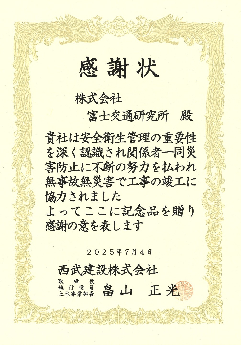 ojou（感謝） s-1006x1443_v-