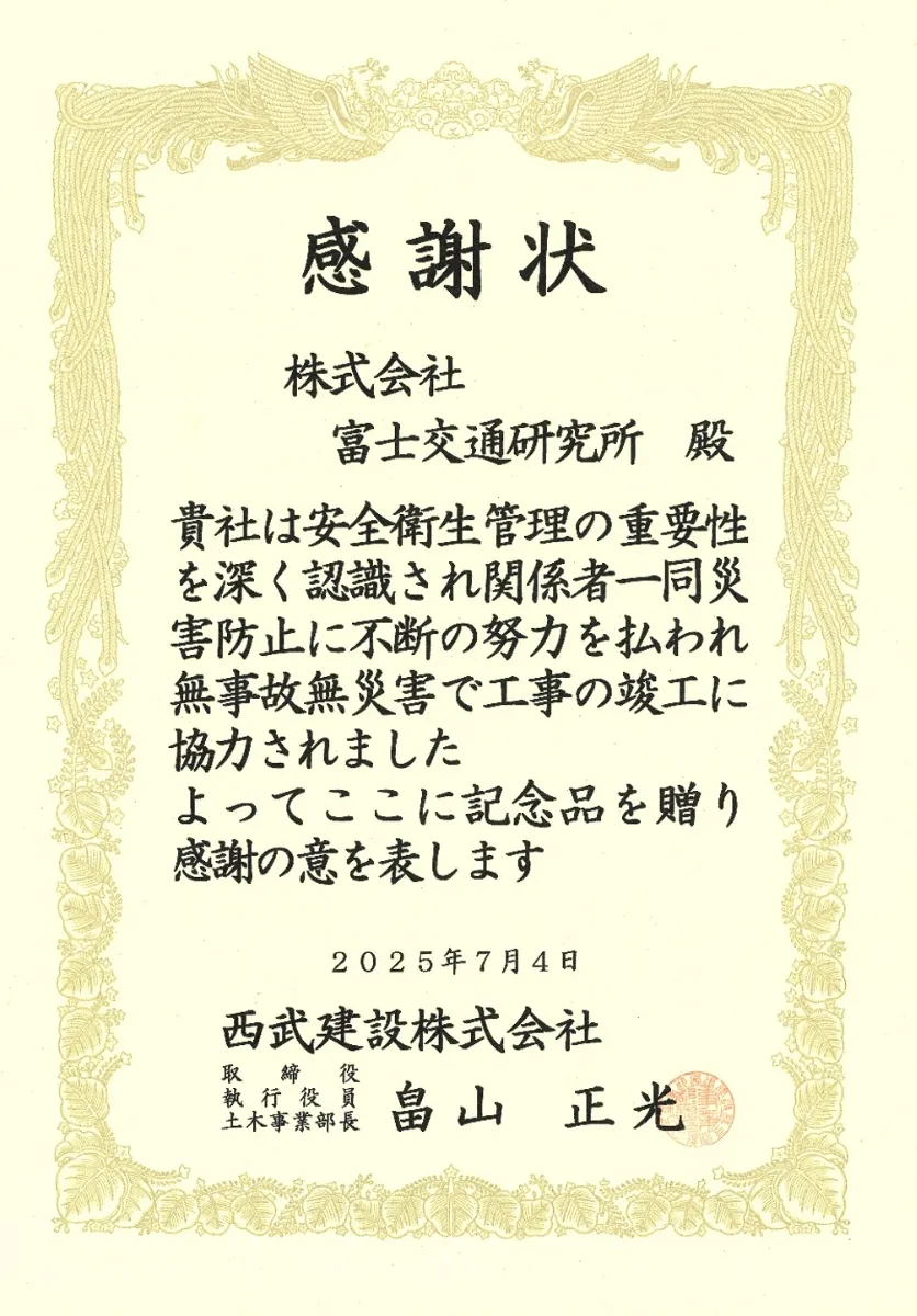 WS PR「無職転生　表彰状」 WS PR「無職転生表彰状」