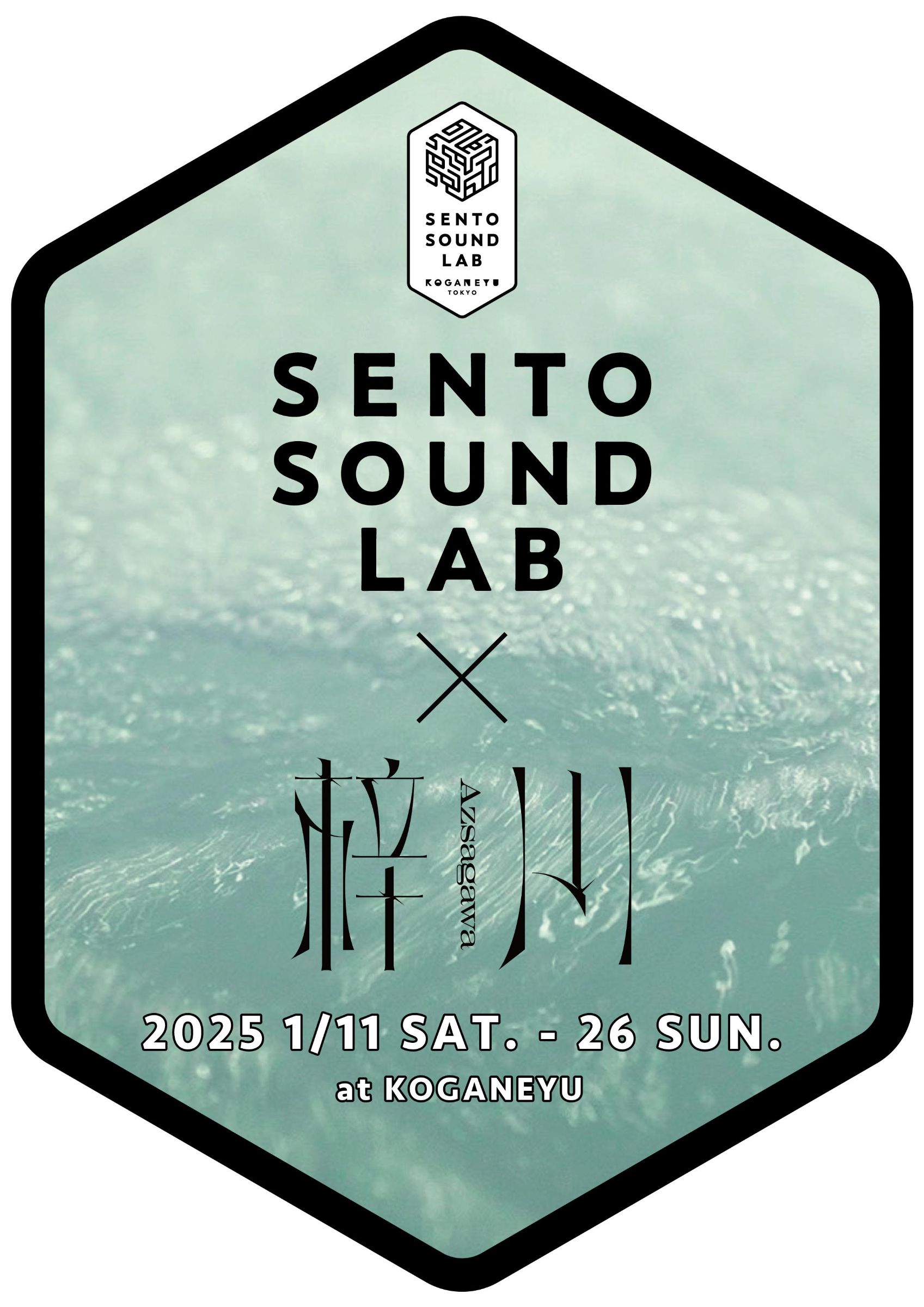 SENTO SOUND LAB × 梓川