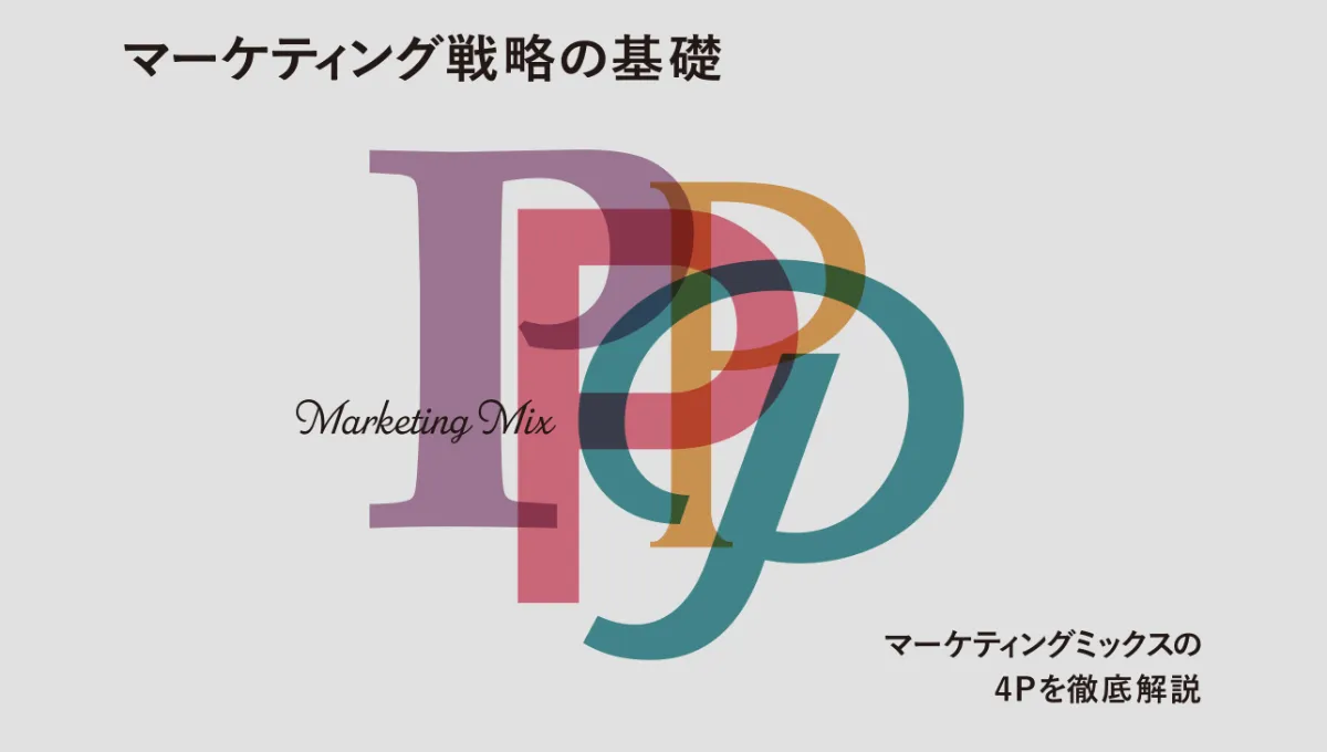 マーケティング原理 第9版: 基礎理論から実践戦略まで