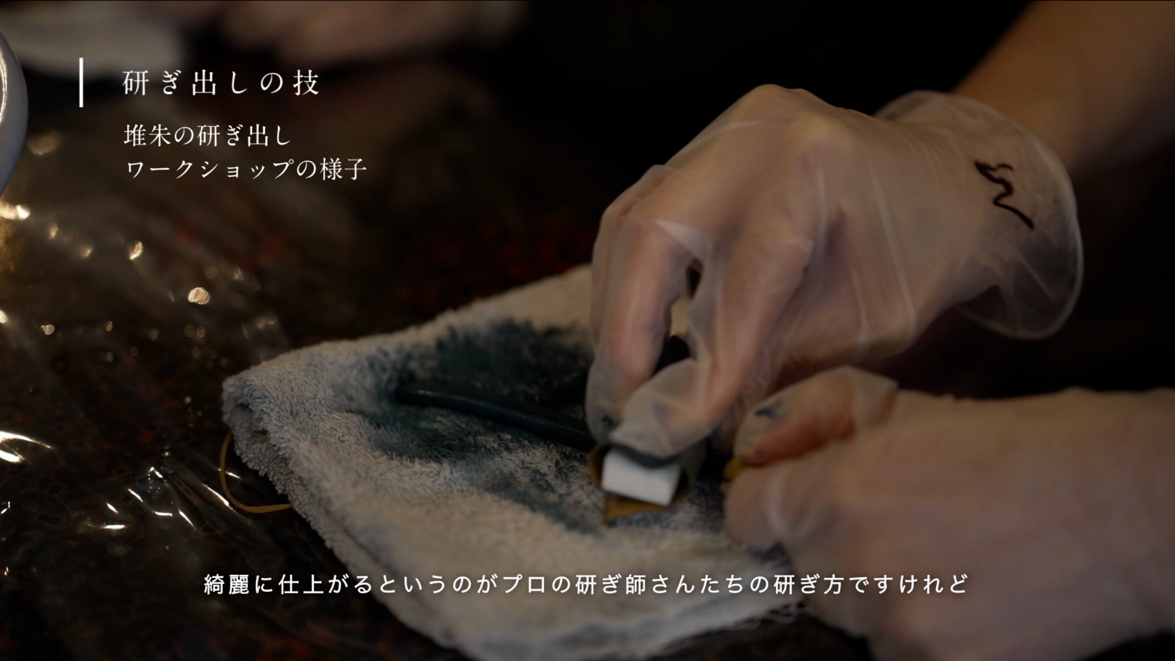 ワークショップで作業する女性の手元