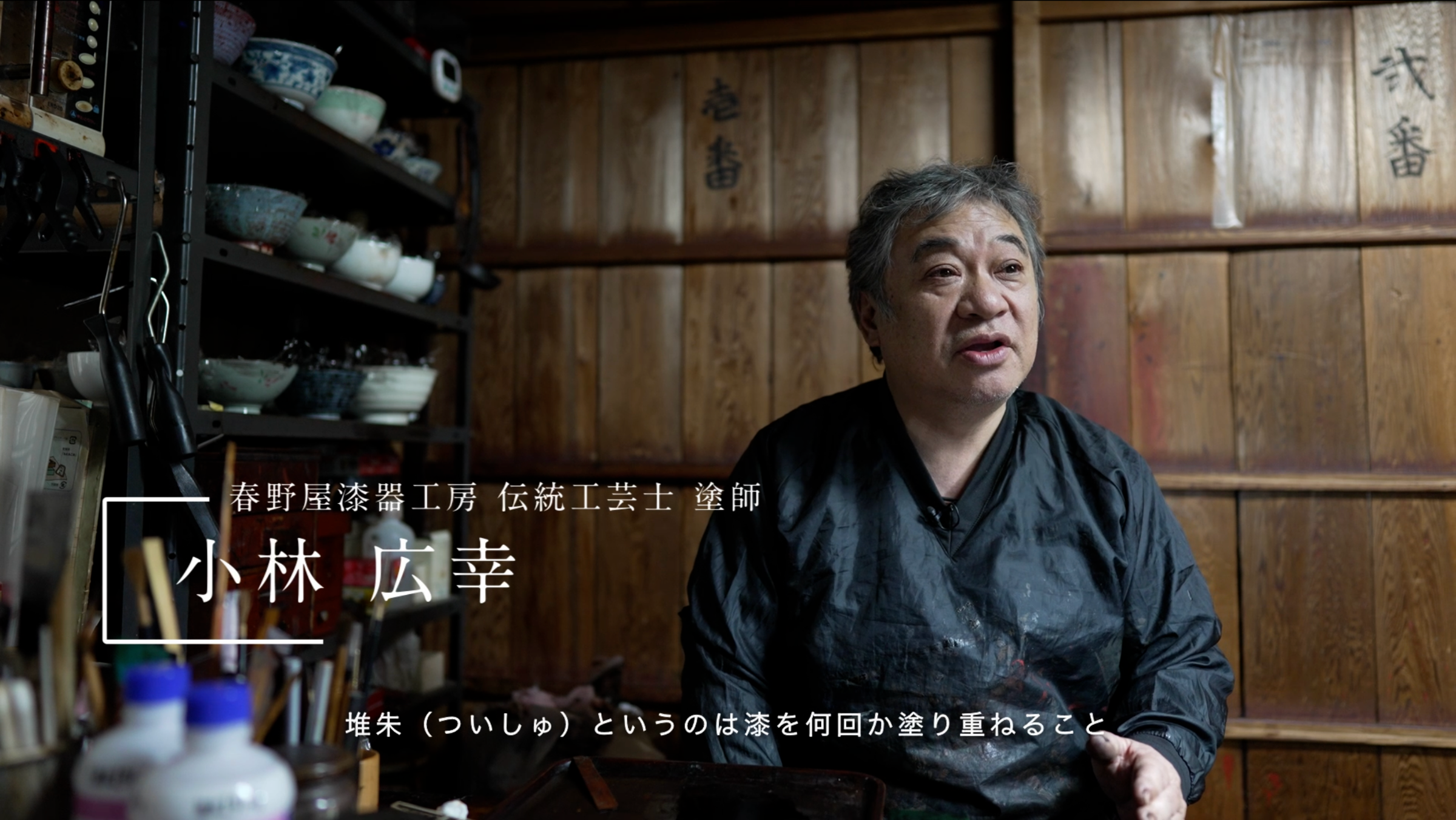 作業の説明をする漆職人の男性