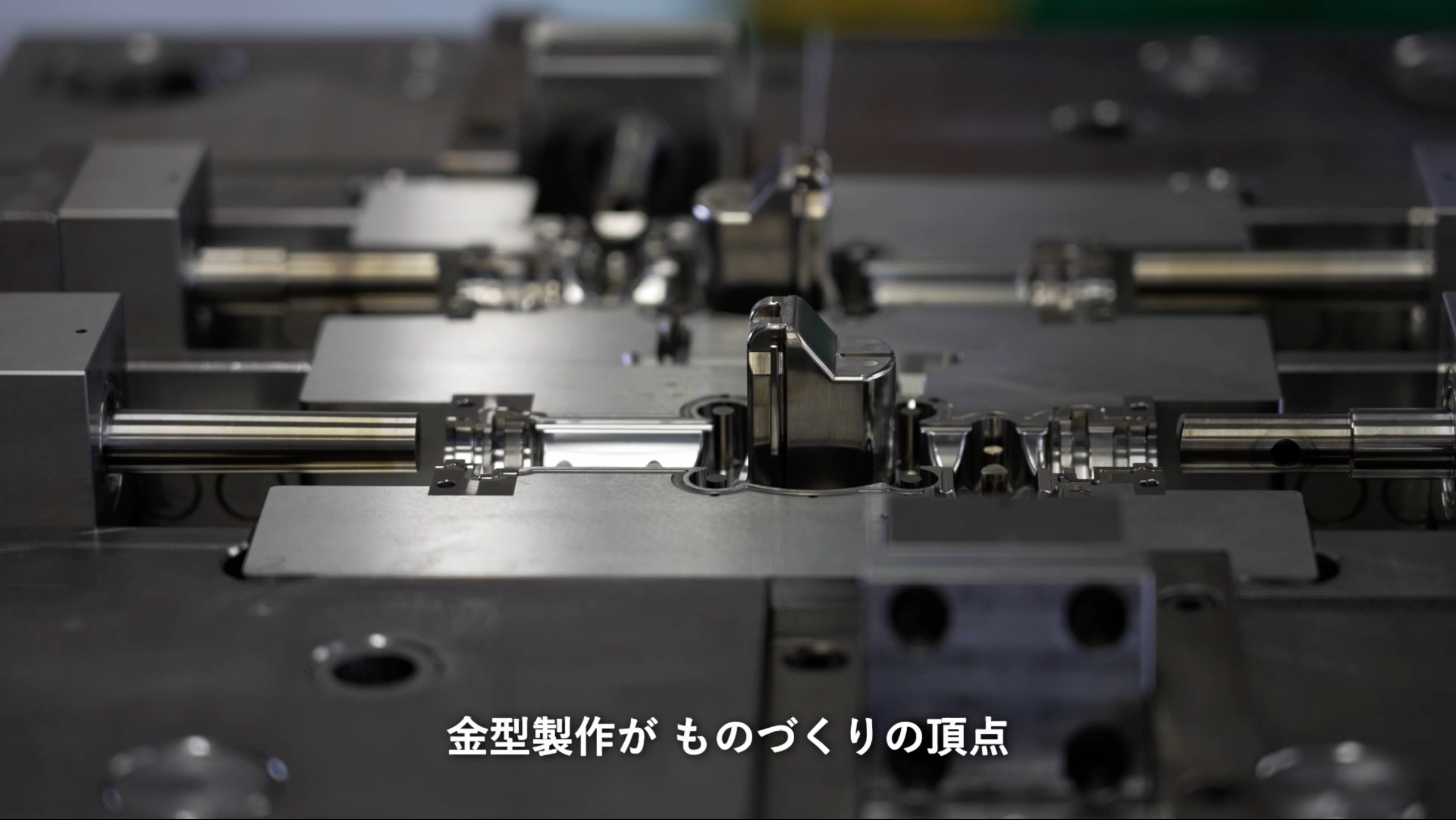 金型の内部