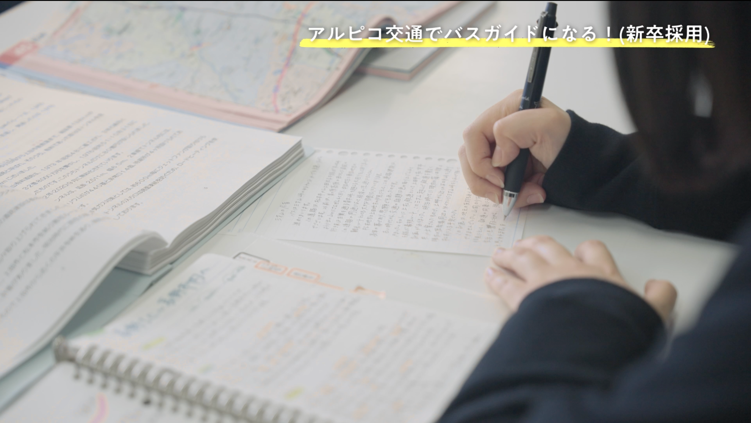 資料を手書きする人