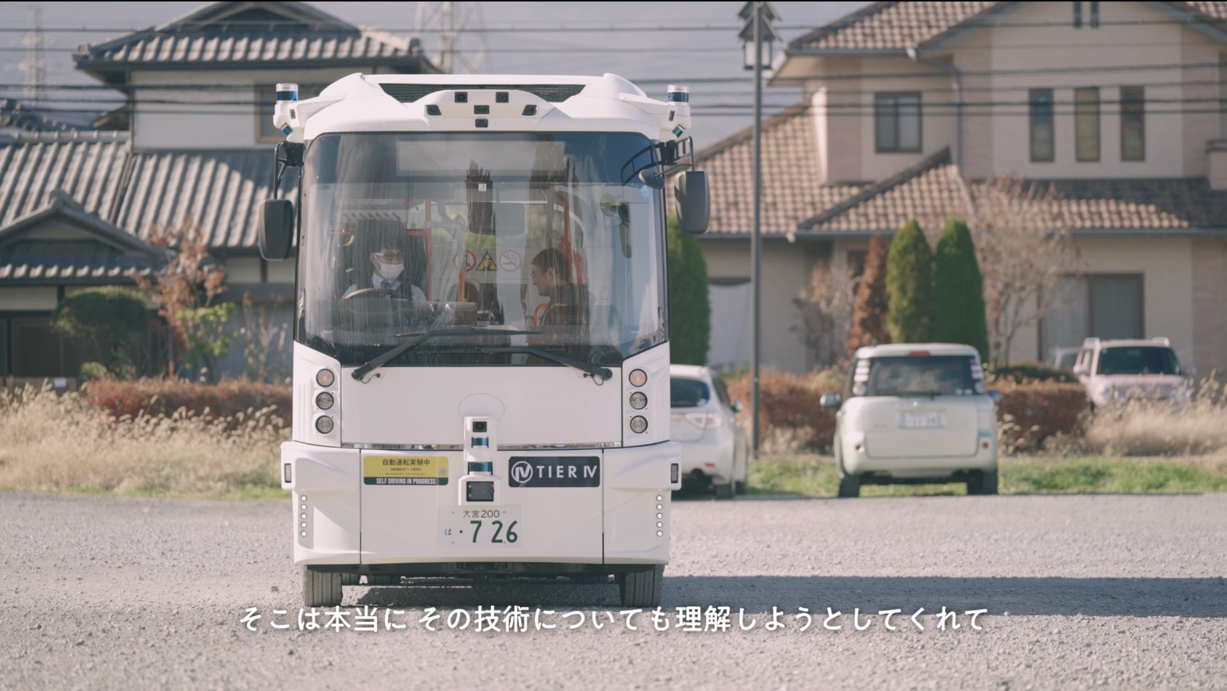自動運転バスの外観