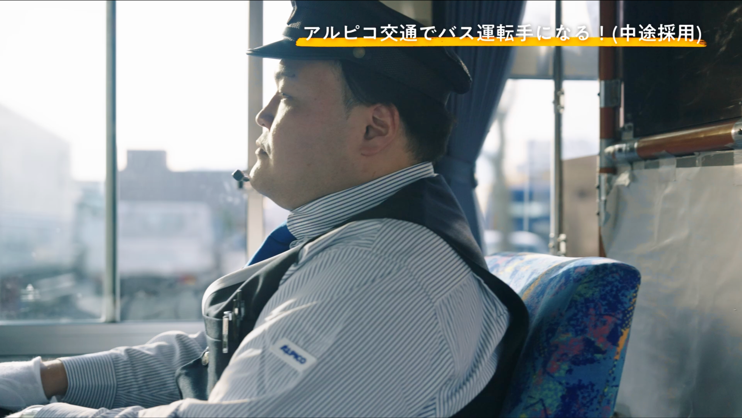 バスを運転する人の横顔