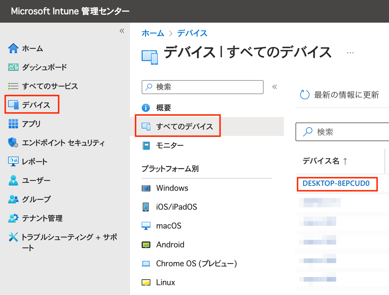 Intune上でデバイスの名前を変更する方法 ｜情シスフォース