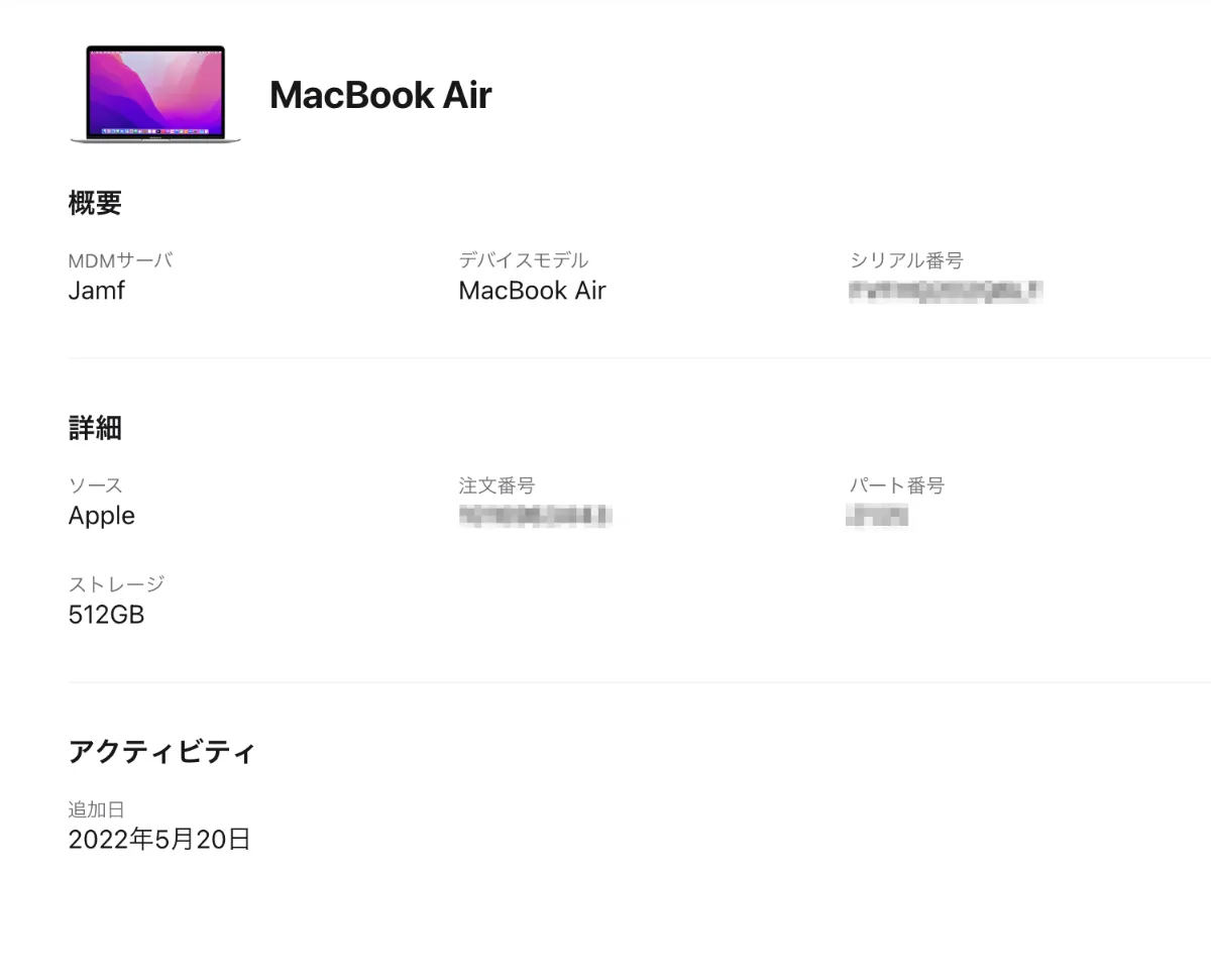 Apple Userページです♡ Apple Business ManagerとGoogle Workspaceを連携する ｜情シス