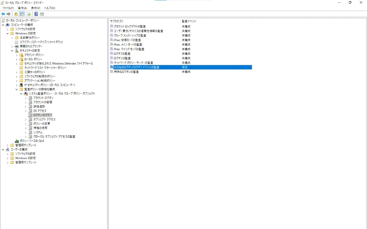 Windows PCのログオン/ログオフ時間の確認方法 ｜情シスフォース