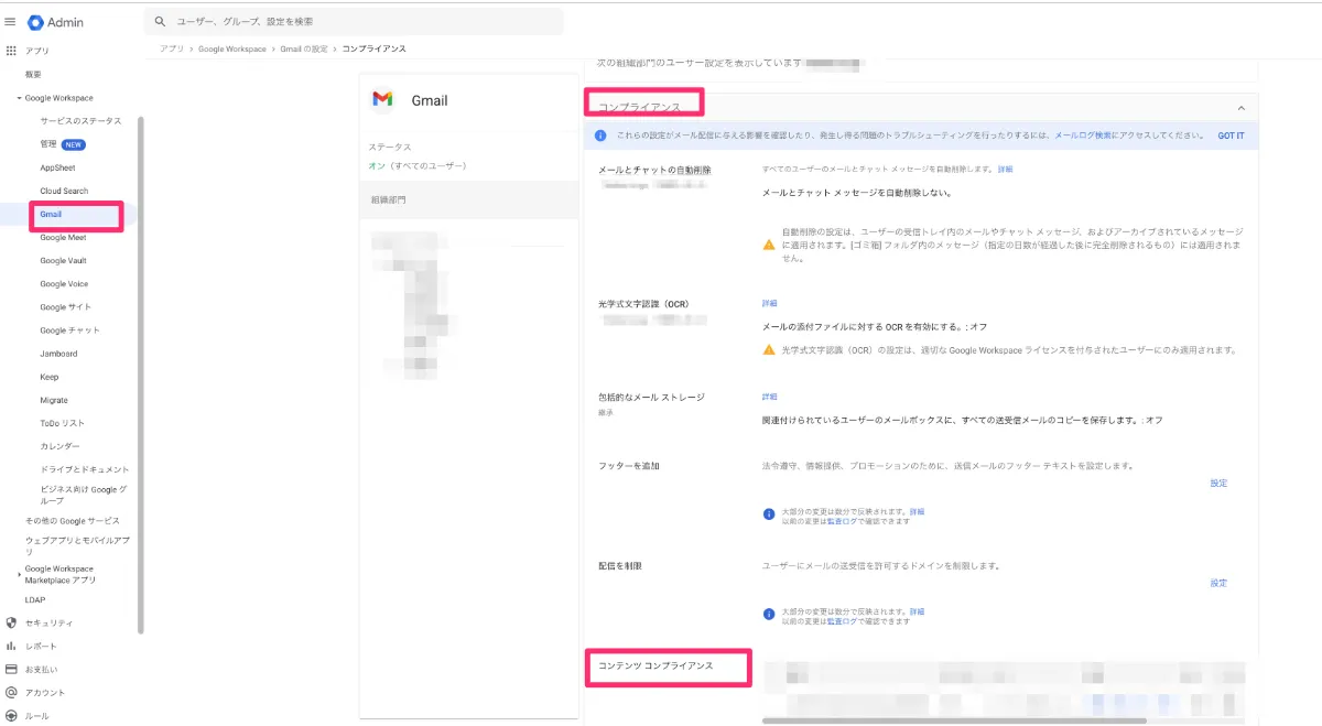 グループメールの所属する一部の人だけメールを受信しないようにする方法 ｜情シスフォース