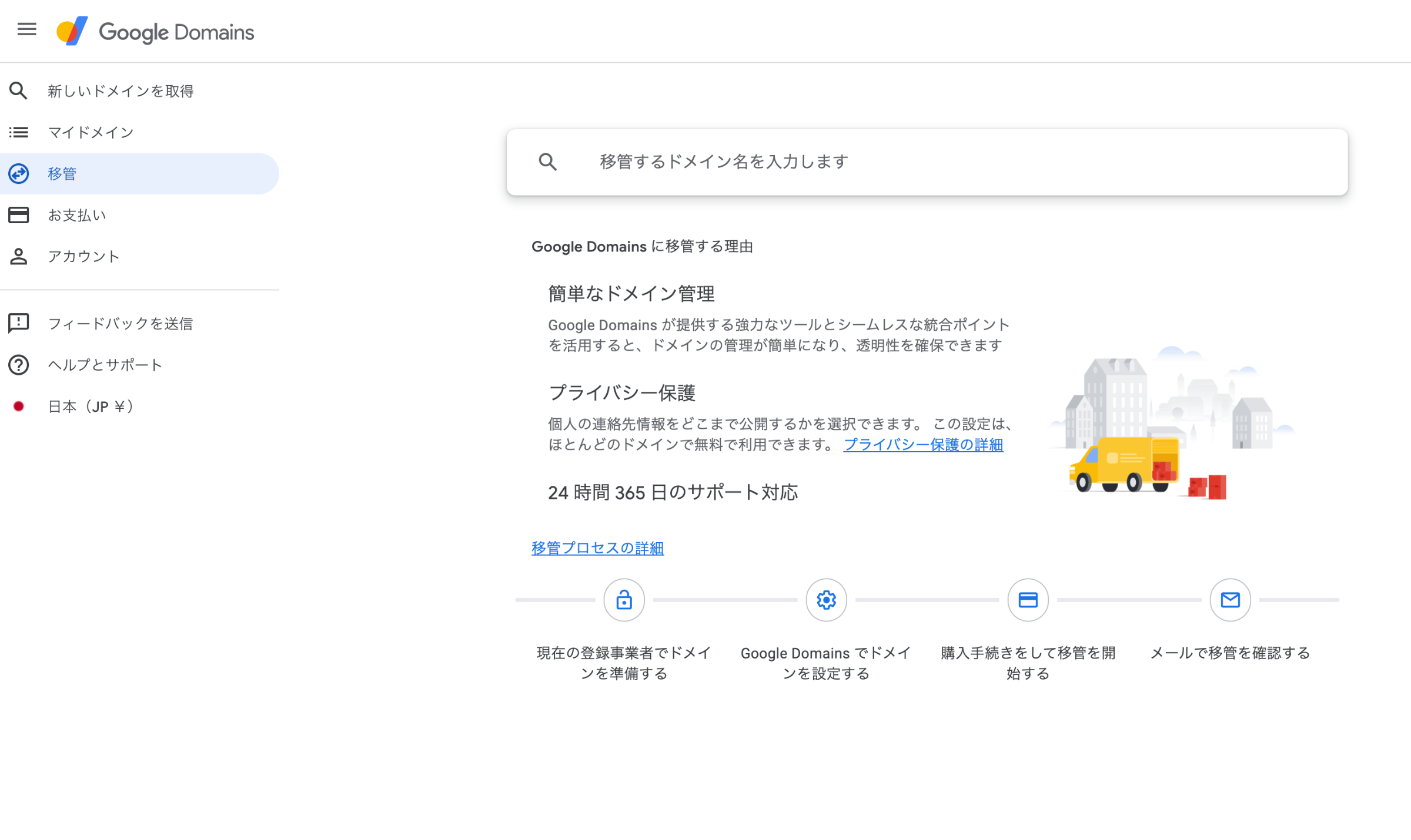 ドメイン管理何で行う？Google Domainsがおすすめ！ ｜情シスフォース