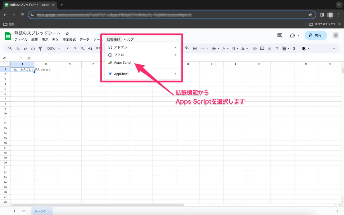 Google Apps Script（GAS）のコンテナバインドとスタンドアロンの違い