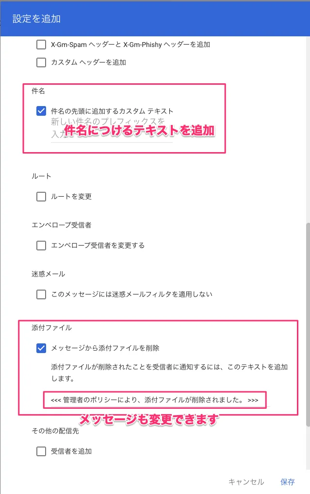 PPAP拒否】Google WorkspaceでPPAPメールをブロックする ｜情
