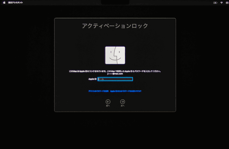 Mac小ネタ】アクティベーションロックされたMacの解除方法 ｜情