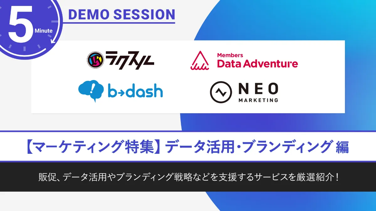 BOXIL EXPO(ボクシル エキスポ) IT・DX展 in TOKYO 2023|リアル BOXIL EXPO(ボクシル エキスポ) IT・DX展 in TOKYO 2023|リアル
