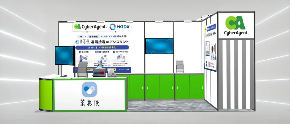 MG-DX、「Care Show Japan 2025」に出展およびセミナー登壇