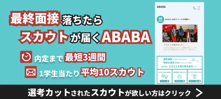 最終面接後のお礼メールは必要 新卒が抑えるべきポイント4選と例文を解説