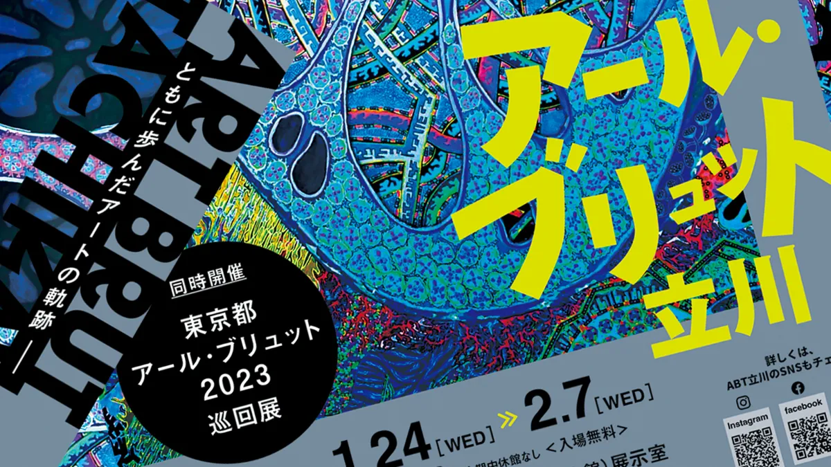 アートイベント パンフレット セット 信州新町恐竜イベント ポスターパンフレット - イラストレーター