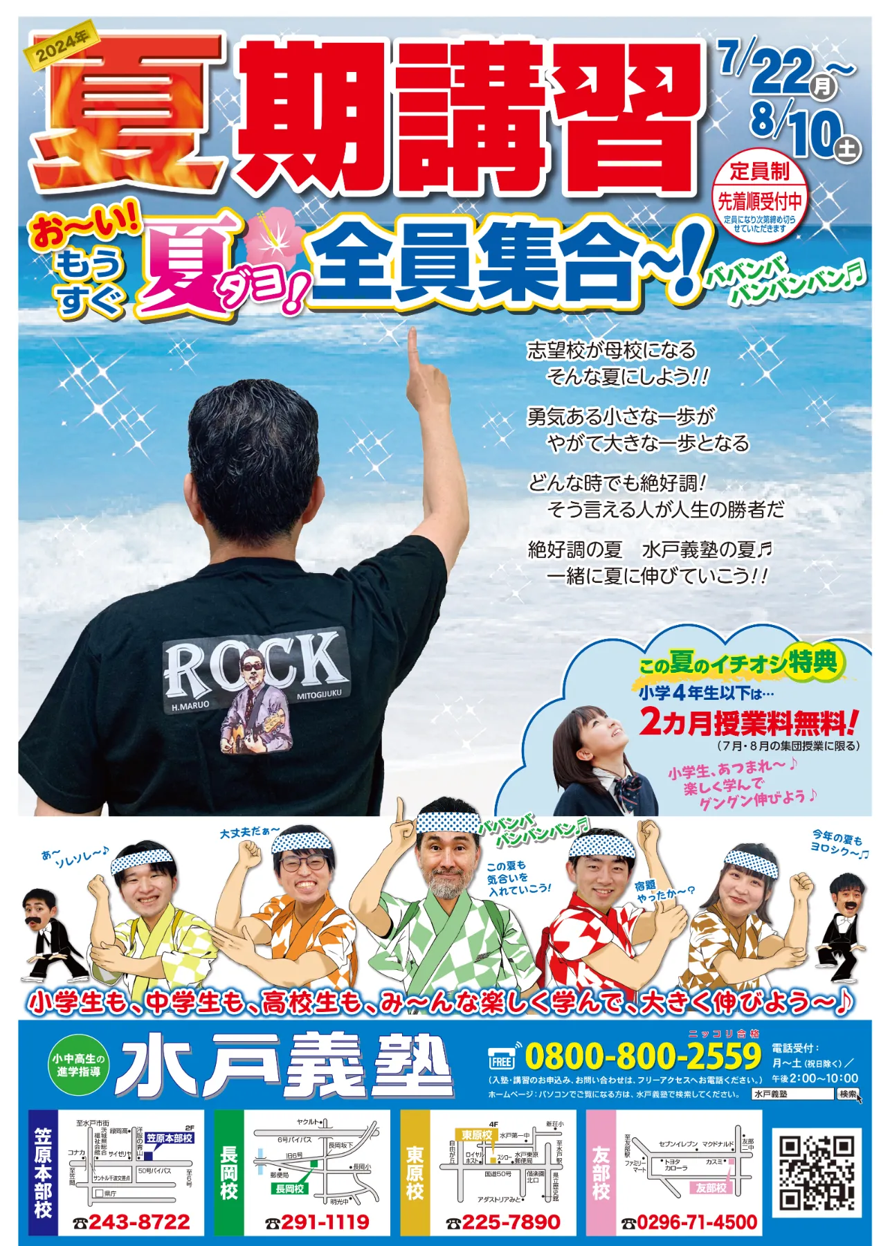 2024年 夏期講習 6年生　灘コースセット 灘中学校 馬渕教室6年Nクラス 国語セット