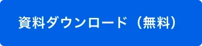 https://lp.herp.cloud/contact/hire_request_dl_ai-recruiter