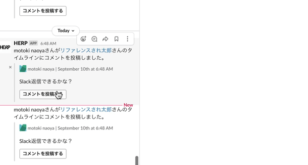 slack返信機能