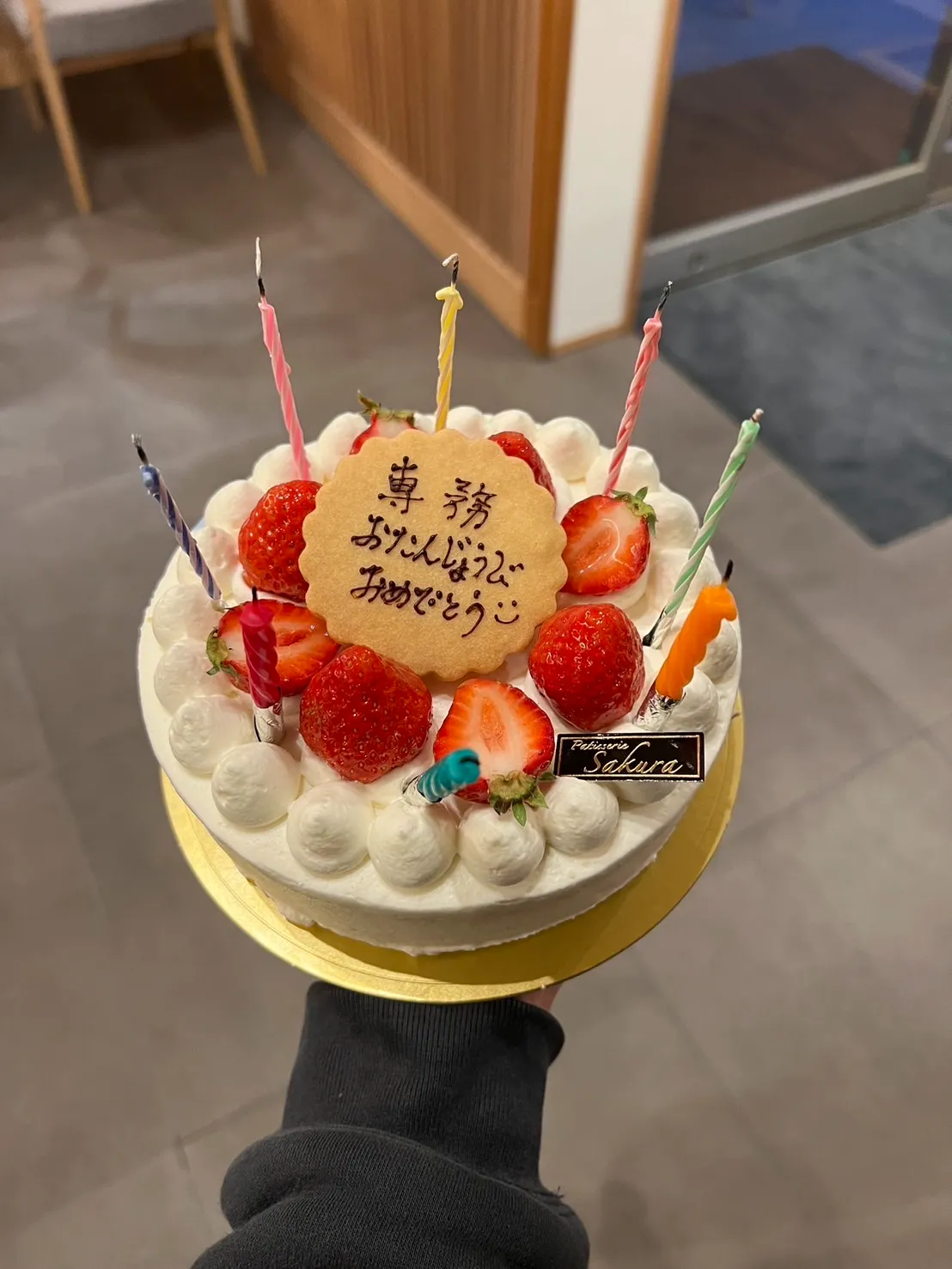 誕生日のお祝い。 | もりた住機設備株式会社