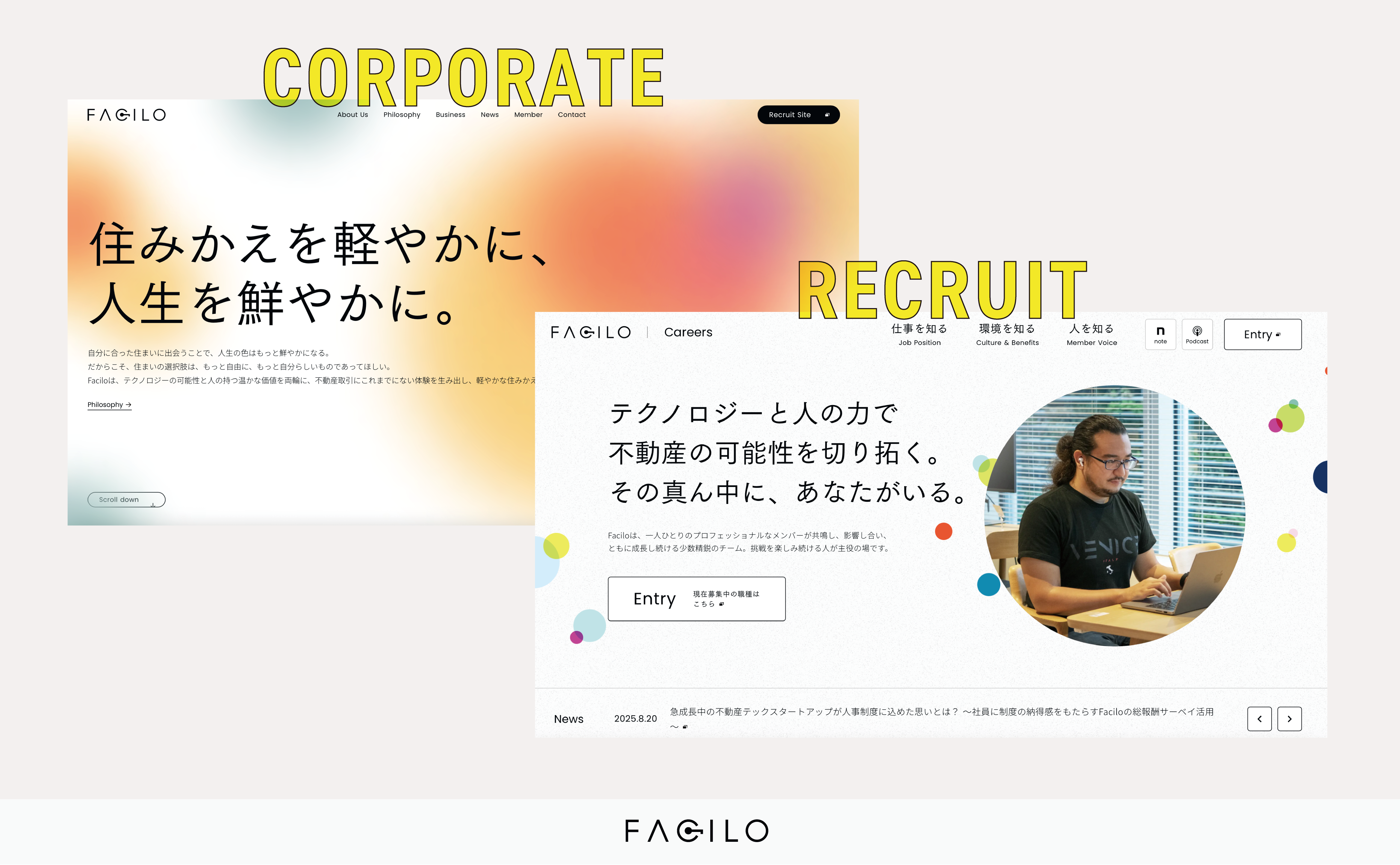 Facilo、5年目のスタートに際して「コーポレート／採用サイト」同時