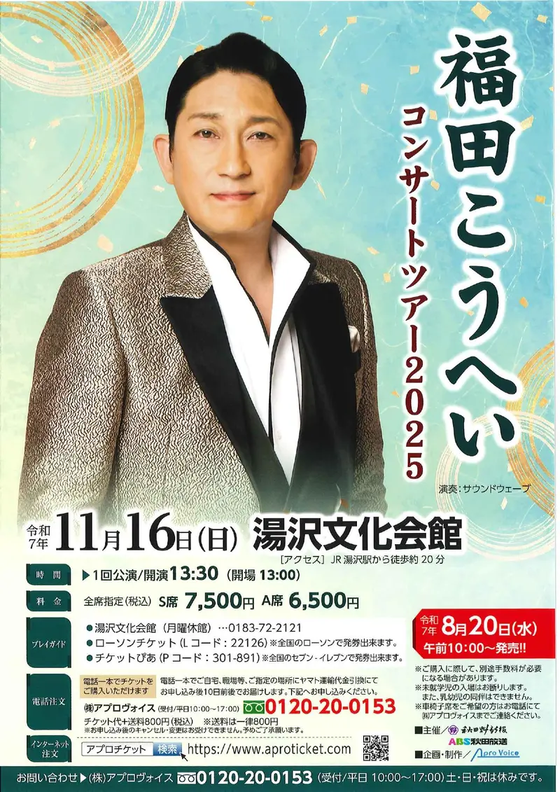 福田こうへいの世界 福田こうへいの世界 CD全10巻 ｜【公式】ユーキャンの通販ショップ