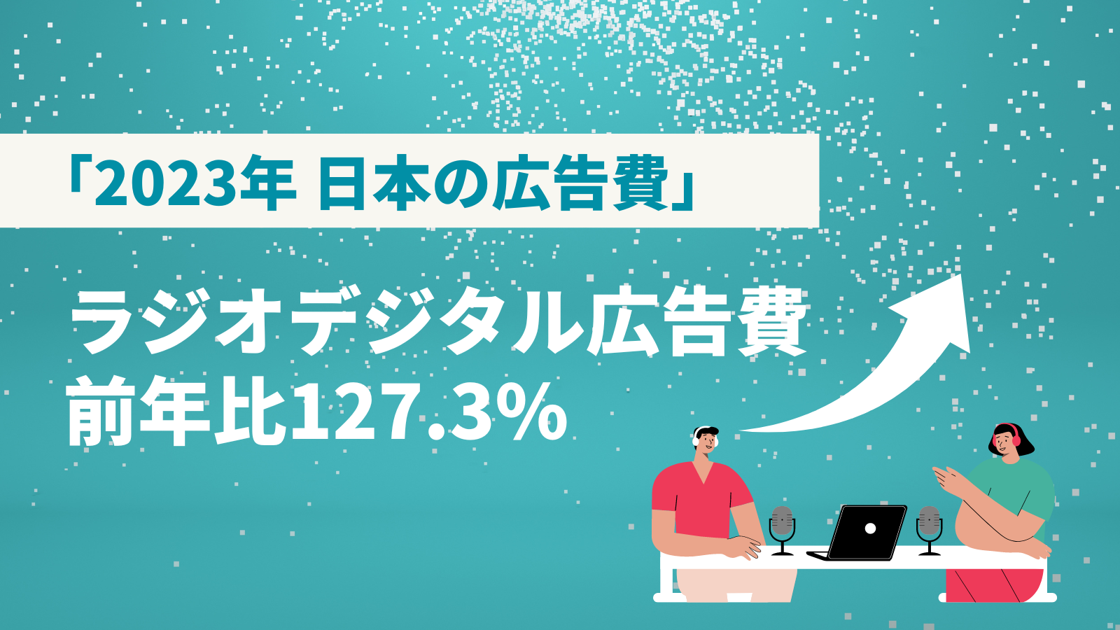 電通広告年鑑 ’８９/電通/電通（大型本） 2024年 日本の広告費 - News（ニュース） - 電通ウェブサイト