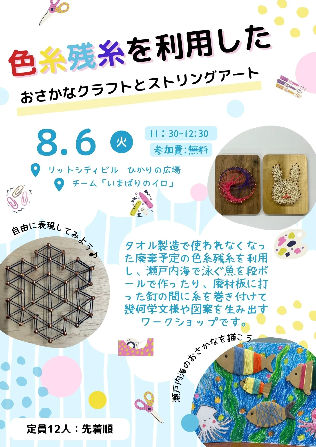 おかやまSDGsフェア