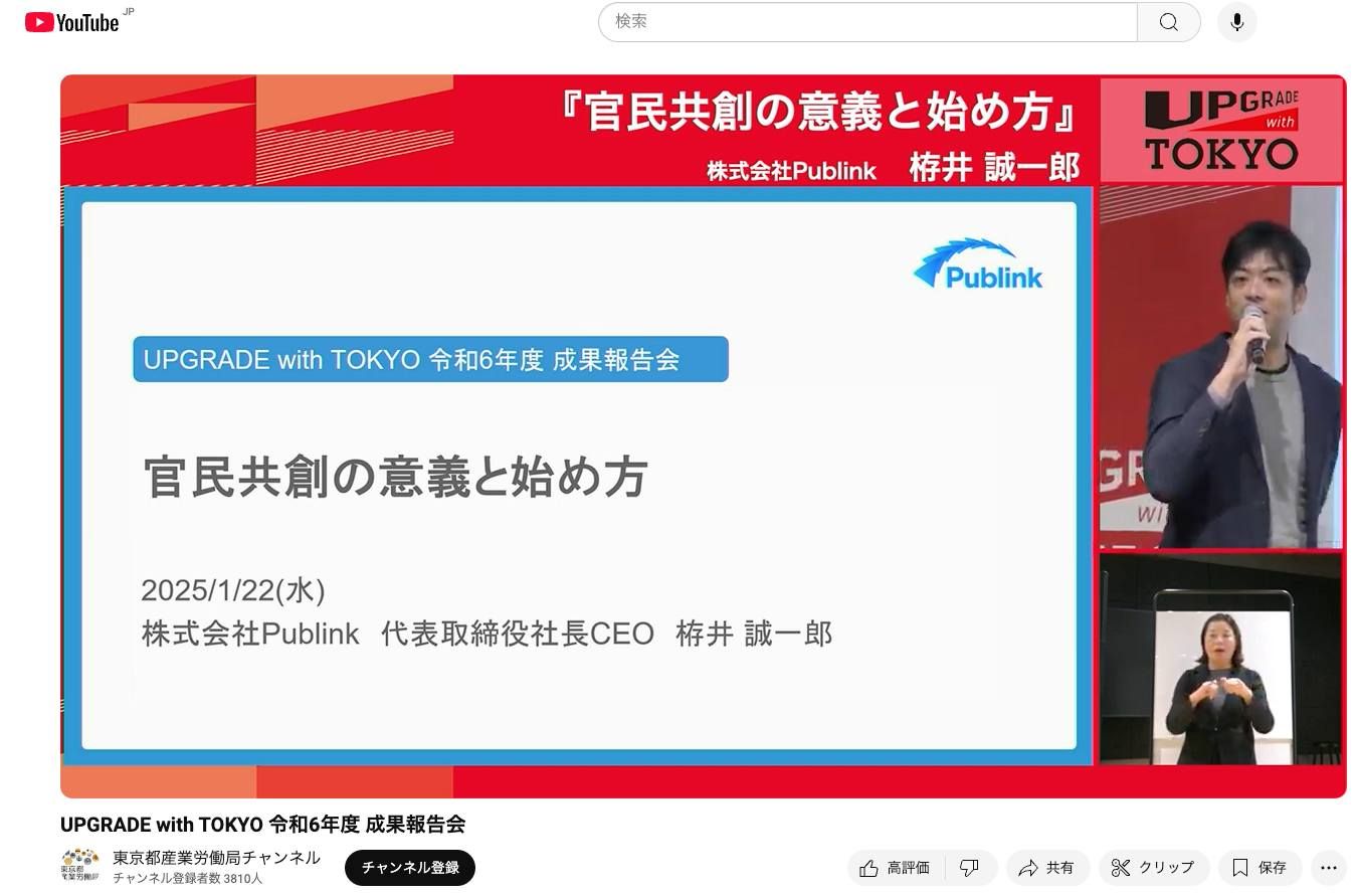 ブレマイ 抽選会 A賞 管理部 UPGRADE with TOKYO 第46回】成果報告会にて、代表栫井が特別