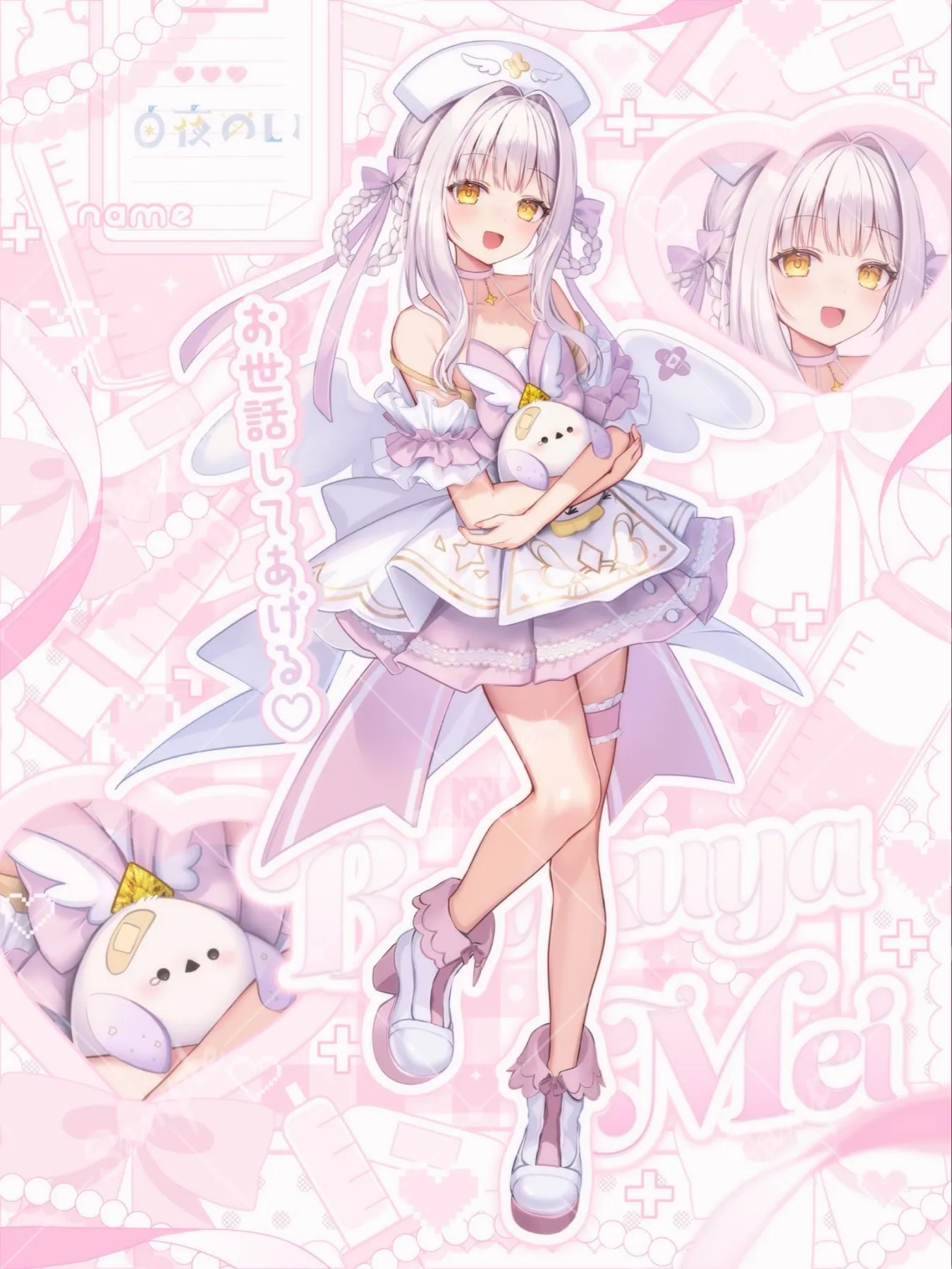 SASproインタビュー 〜Astral事務所 白夜めい編〜｜SAS Media｜IRIAM(イリアム)・配信アプリに役立つ情報発信メディア, image size:1350x1800