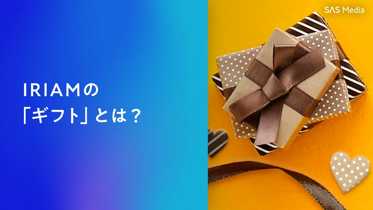 2025年10月最新版】IRIAM（イリアム）全ギフト一覧とポイント