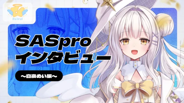 Illustrator インタビュー 〜amane×Bambi. amane×Spice編〜｜SAS Media