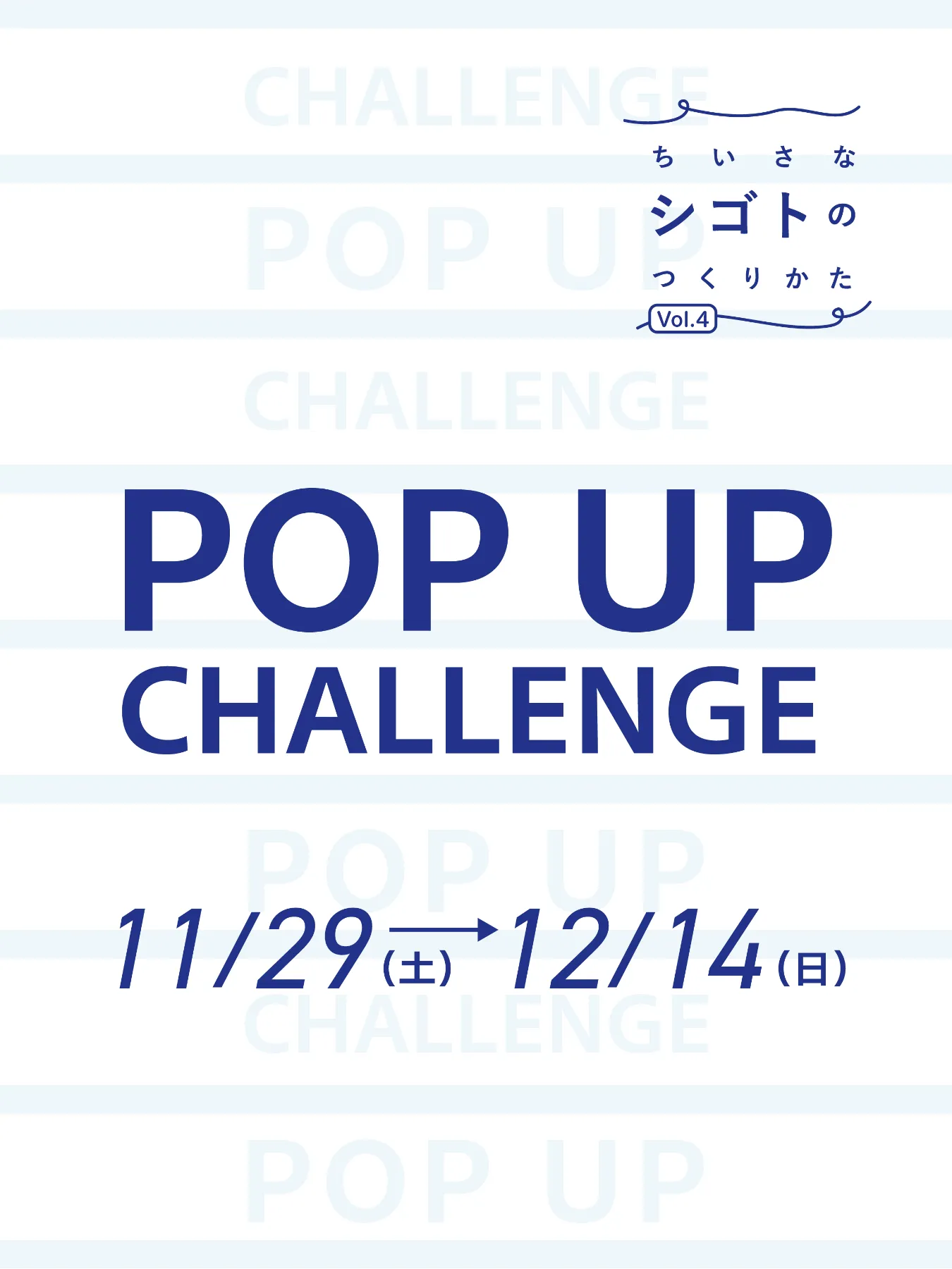 マルヒコビルヂング／合同会社のしろ家守舎