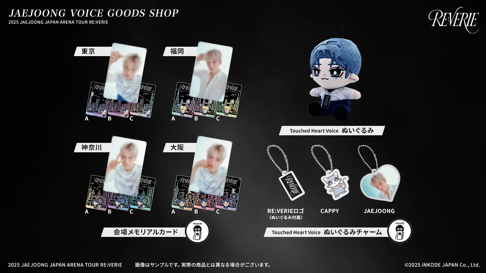 JaeJoong ジェジュン BiC hellolive限定トレカ 3枚セットB JaeJoong ジェジュン BiC hellolive限定トレカ 3枚セットB