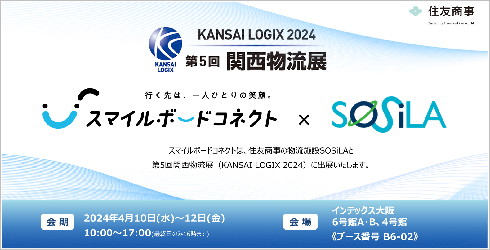 西日本の有力卸売企業サンビックの成立と展開 西日本の有力卸売企業サンビックの成立と展開 | 佐々木 聡 |本