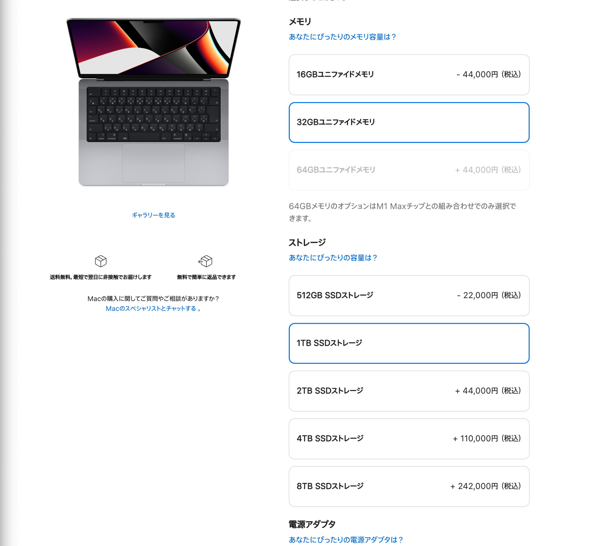 視デ新歓2022 - はじめてのぱそこん1（macbook購入編）