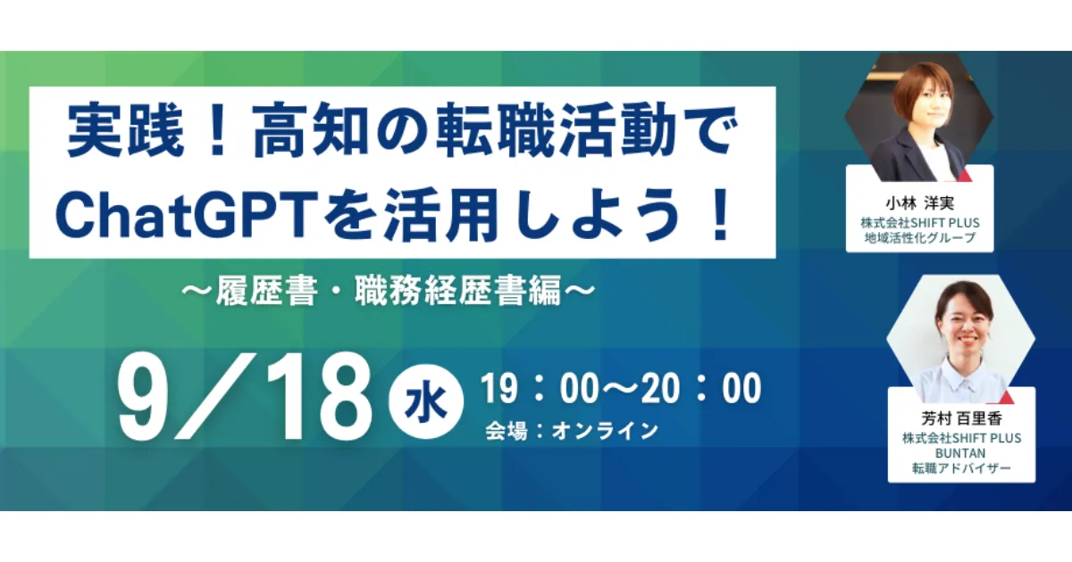 Gさま専用　気功セミナー資料 カスタマーサポートのChatGPT活用を考える