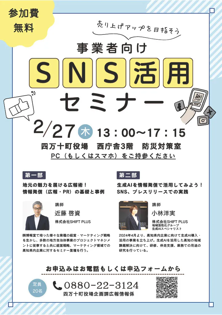 Gさま専用　気功セミナー資料 勤務医限定］開業資金調達 お悩みセミナー | WHITE CROSS